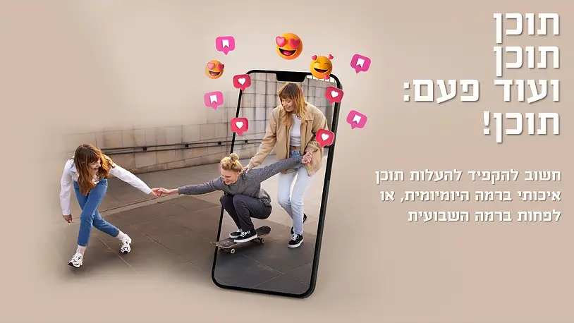 פעולות שכדאי לבצע כדי לסייע לבוט להביא יותר עוקבים אמיתיים