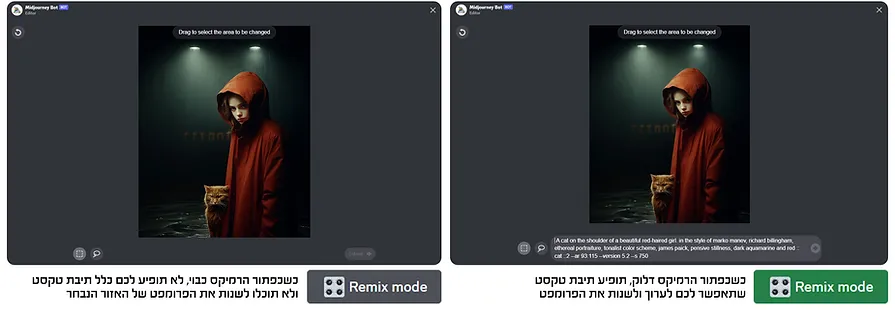 עם ובלי כפתור הרמיקס