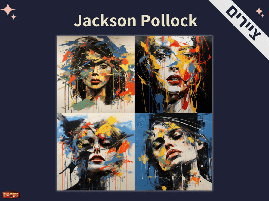 פרומפט של Jakson Pollock