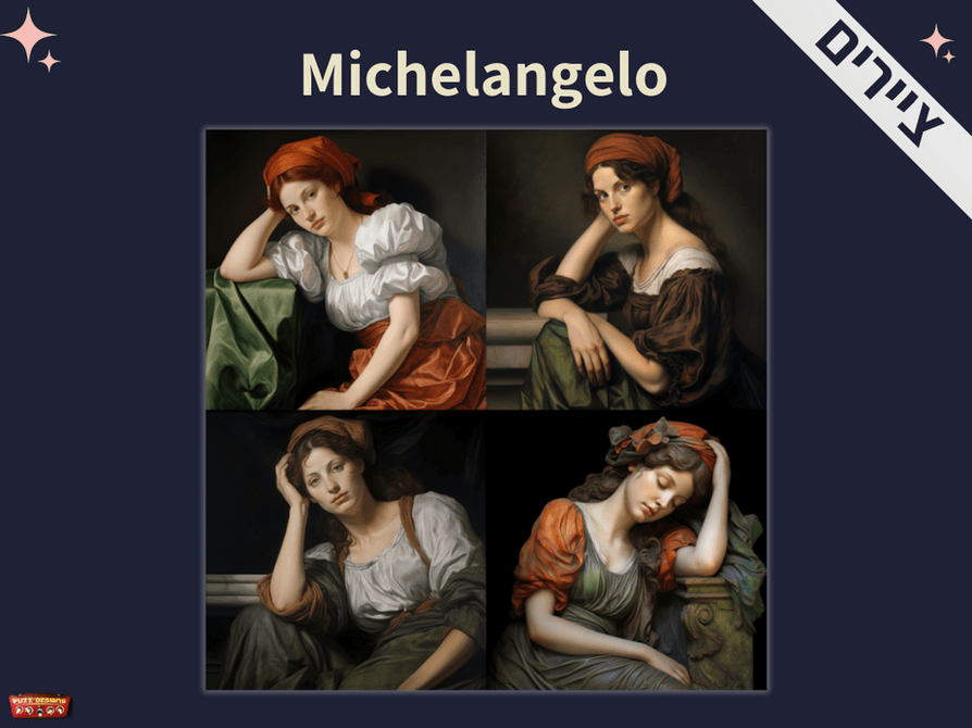 פרומפט של Michelangelo