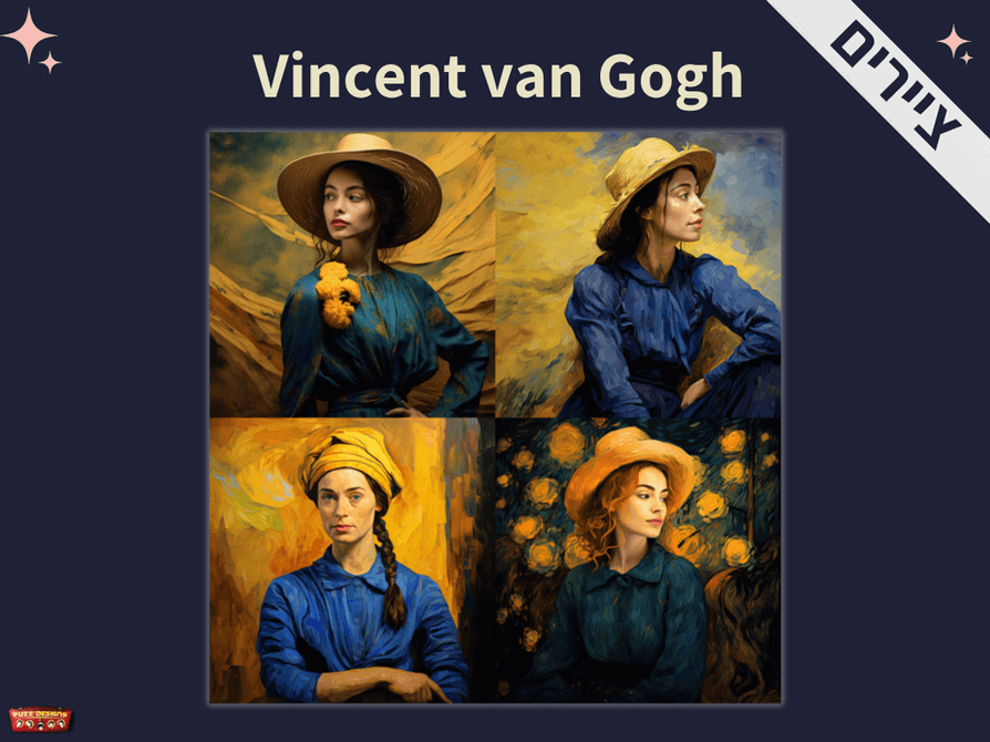 פרומפט של Vincent Van Gogh