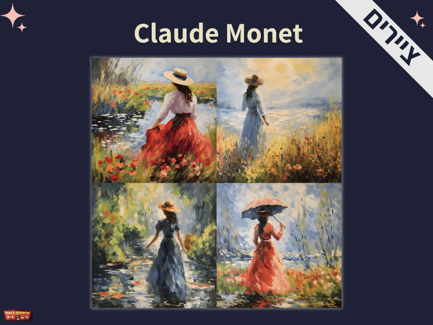 פרומפט של Claude Monet