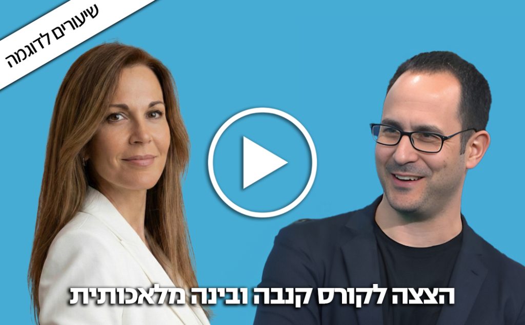 הצצה לקורס Canva ובינה מלאכותית