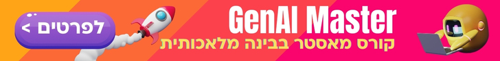 קורס GenAI Master