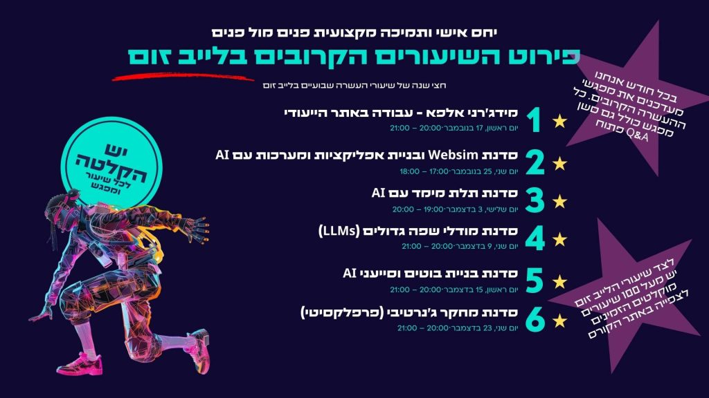 מאסטר