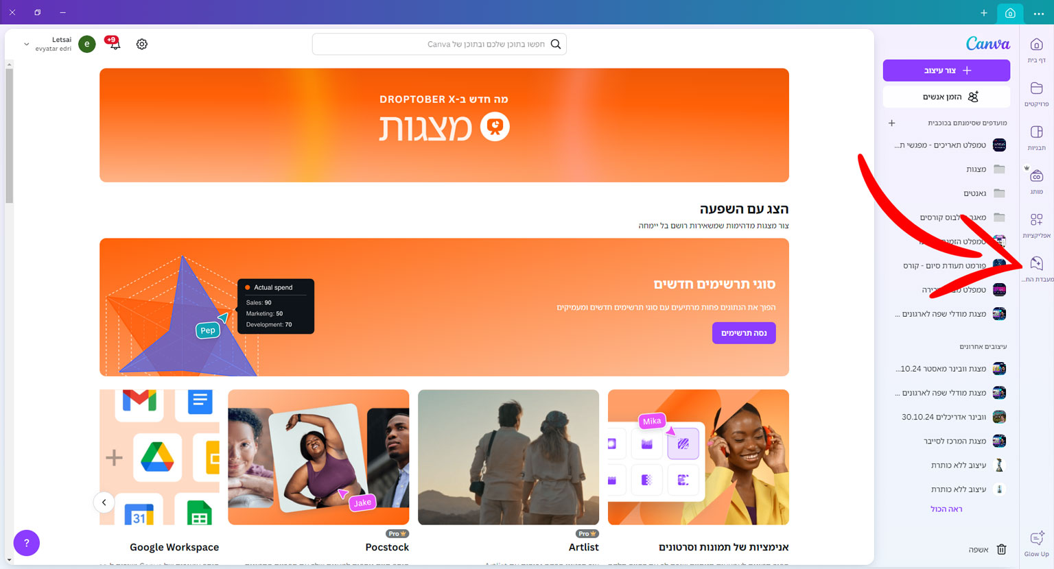 כניסה לדרים לאב של קאנבה