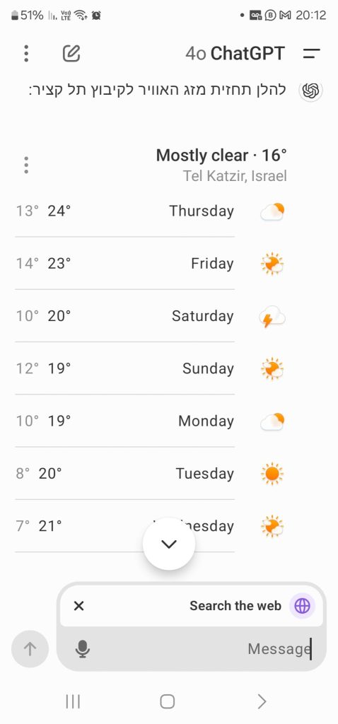 שאלתי את הצ'ט מה מזג האוויר בקיבוץ שלי