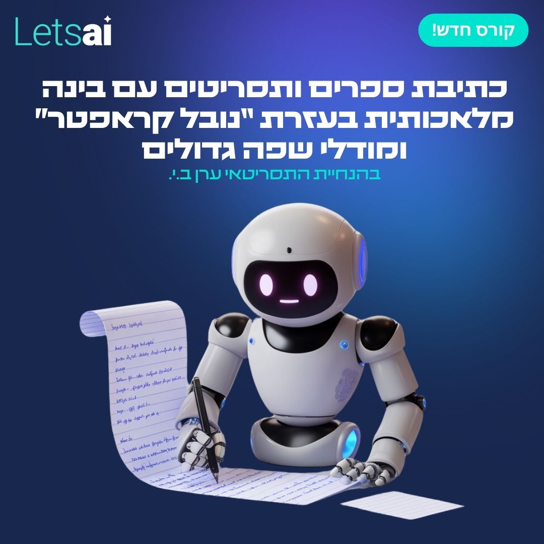 קורס נובל קראפטר