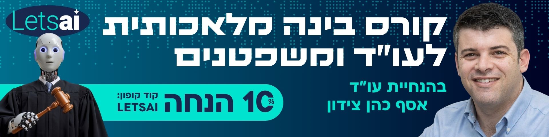 קורס עו"ד