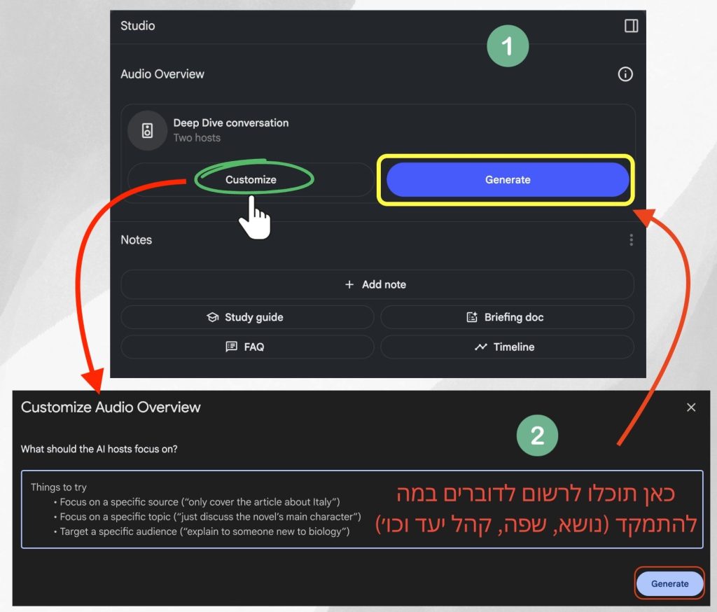 קסטומיזציה של הפודקאסט