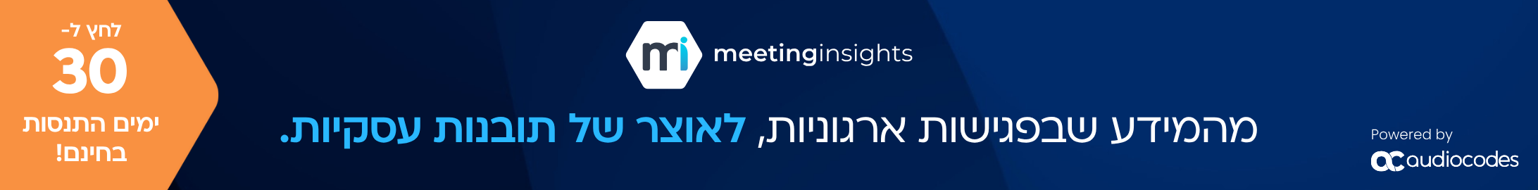 Meeting Insights by AudioCodes