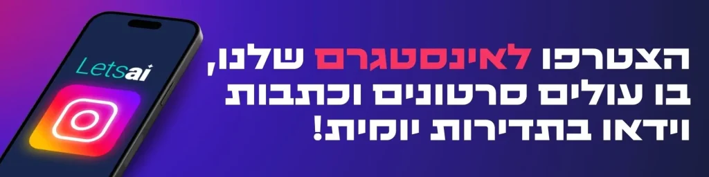 באנר הצטרפות לקבוצת אינסטגרם