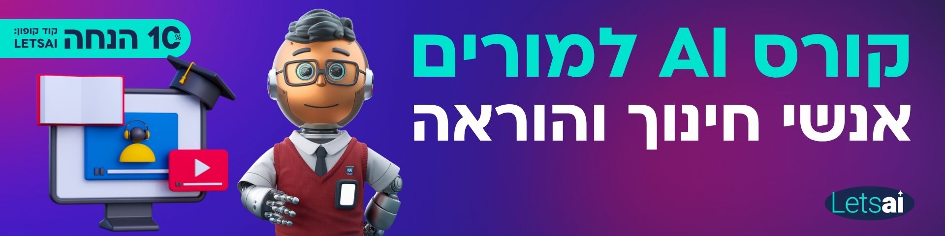 קורס מורים