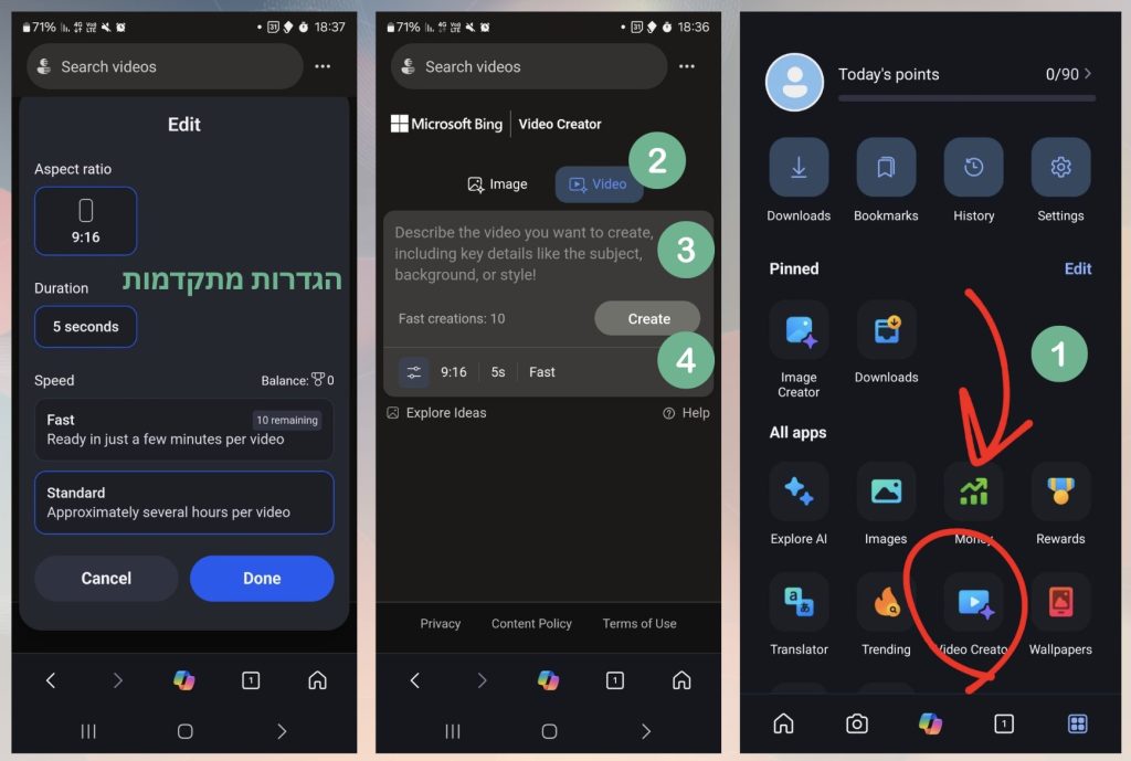 מדריך למשתמש בבינג וידאו