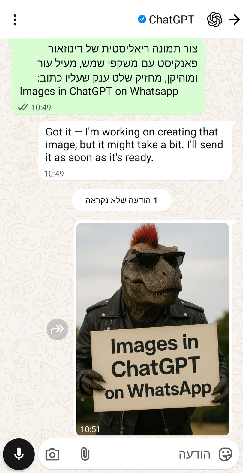 יצירת תמונות ב-ChatGPT בוואטסאפ