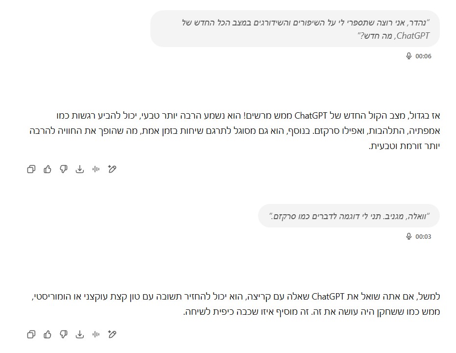 תמלול עם מודל הקול של ChatGPT