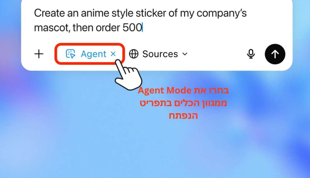 מפעילים את הסוכן בלחיצה אחת על Agent בתפריט