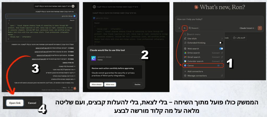 איך מעצבים בקנבה דרך קלוד