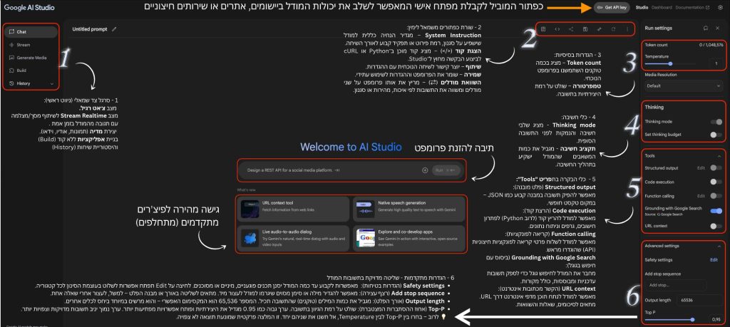 ממשק המשתמש של גוגל סטודיו