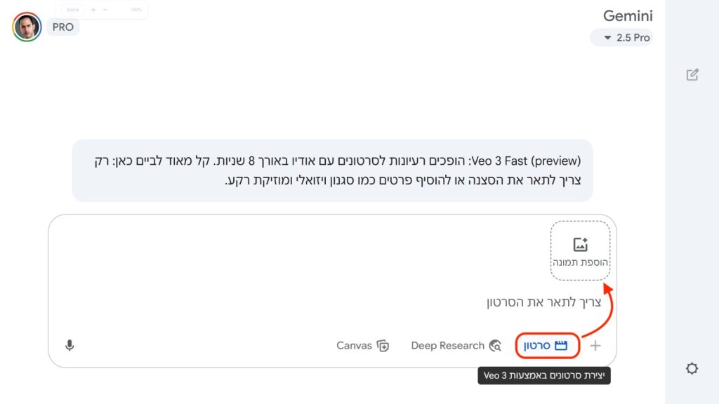 איך ליצור וידאו מתמונה