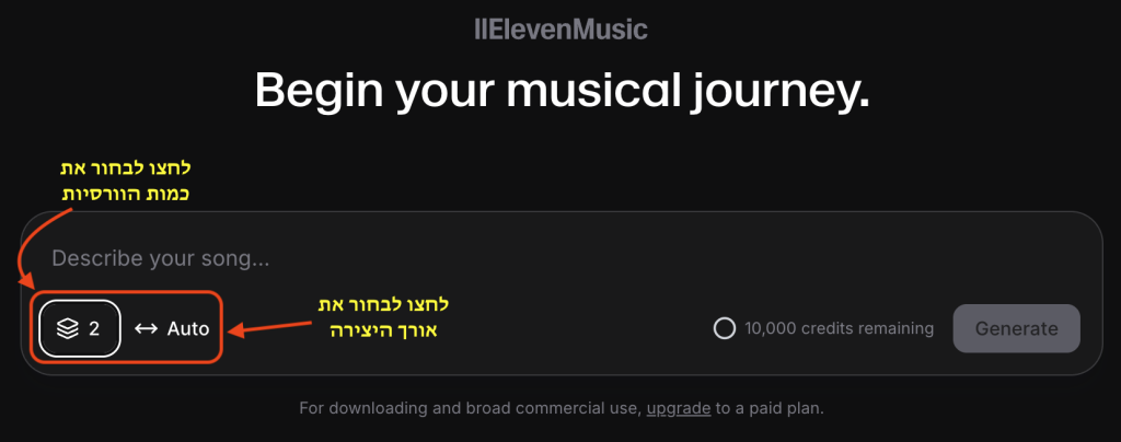 אפשרויות בחירה לאורך השיר וכמות הוורסיות