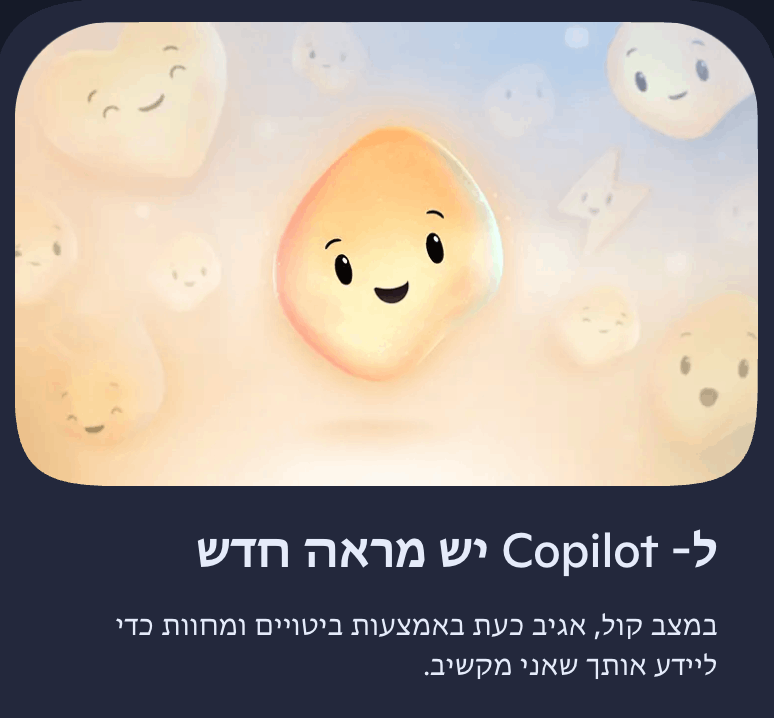 דמות קולית־חזותית עם הבעות פנים ותנועות טבעיות שמעניקה לשיחות אופי אנושי