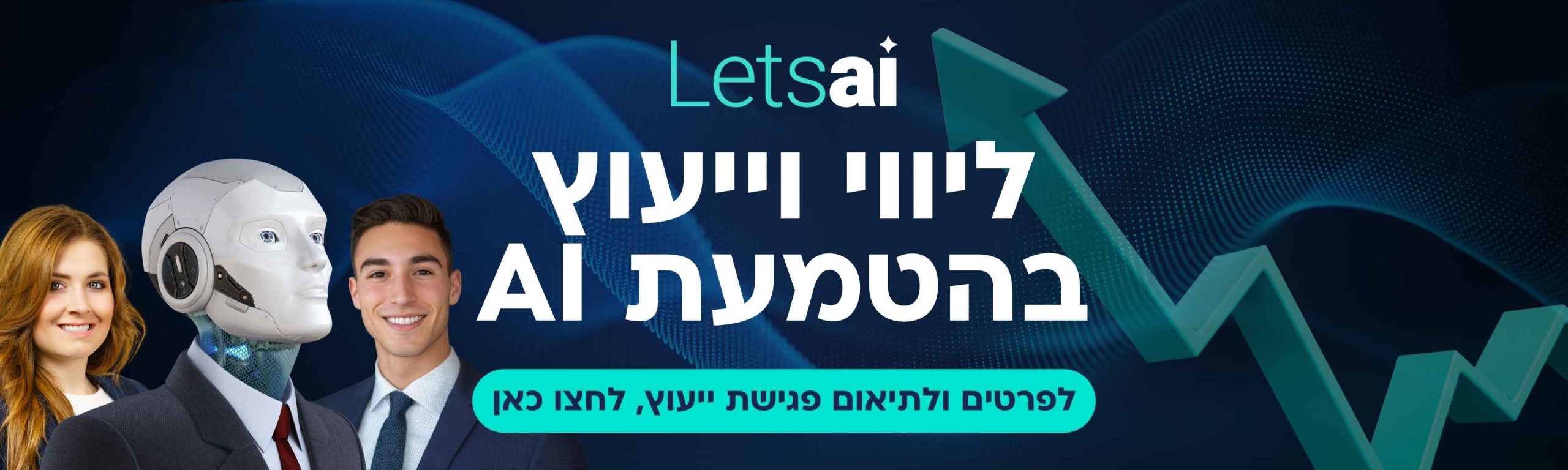 באנר אנטרפרייז ליווי וייעוץ