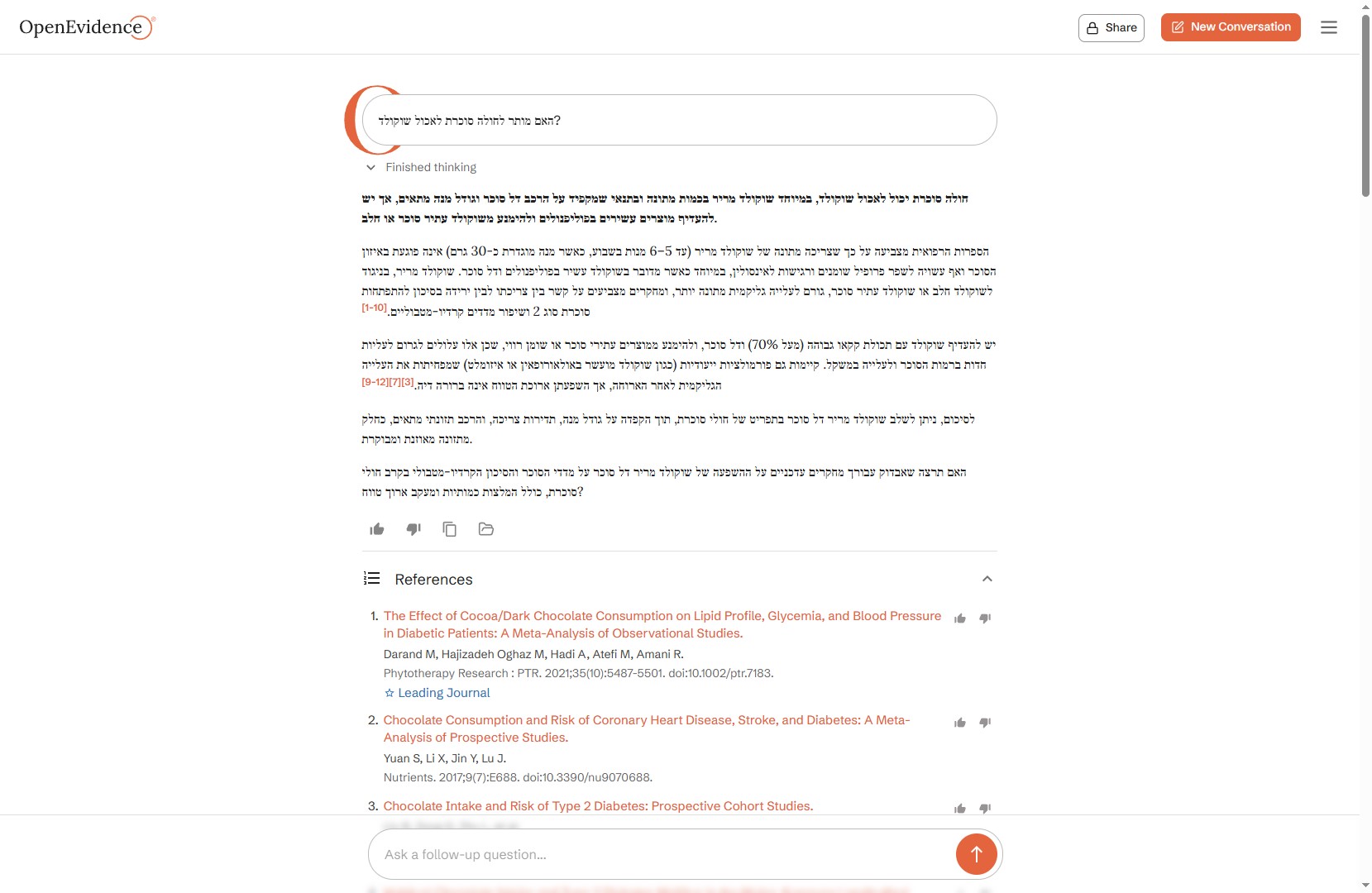 האם ה-AI יחליף את הרופאים?
