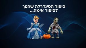 איך הפכה אחת החברות הכי נוצצות בפינטק לסיפור סינדרלה שהפך לסרט אימה... ואיך הכל נגמר בסוף? אני כמובן מדבר על KLARNA השוודית.