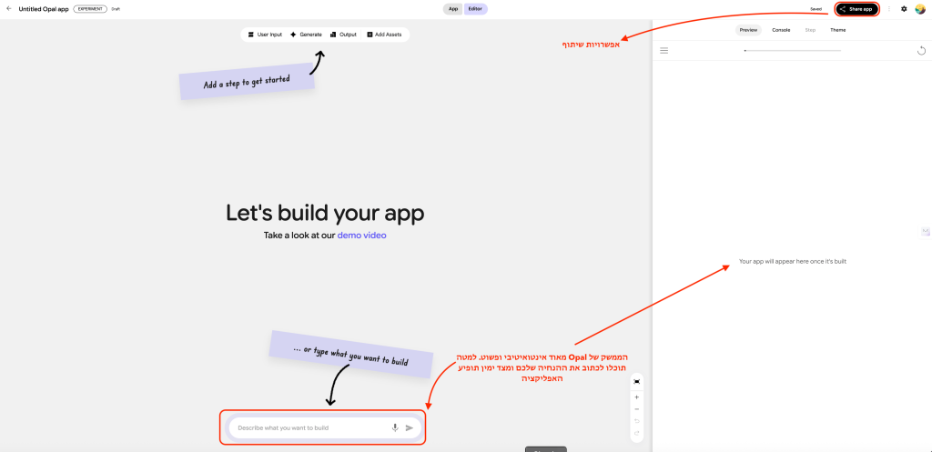 ממשק המשתמש של Opal