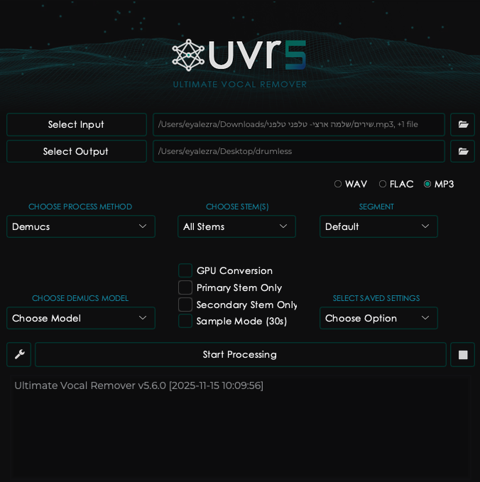 צילום מסך של מסך הבית של UVR