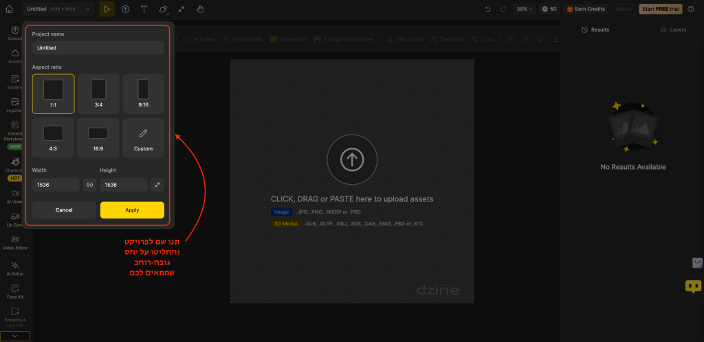 בחרו את היחס שמתאים למטרה שלכם ולחצו Apply