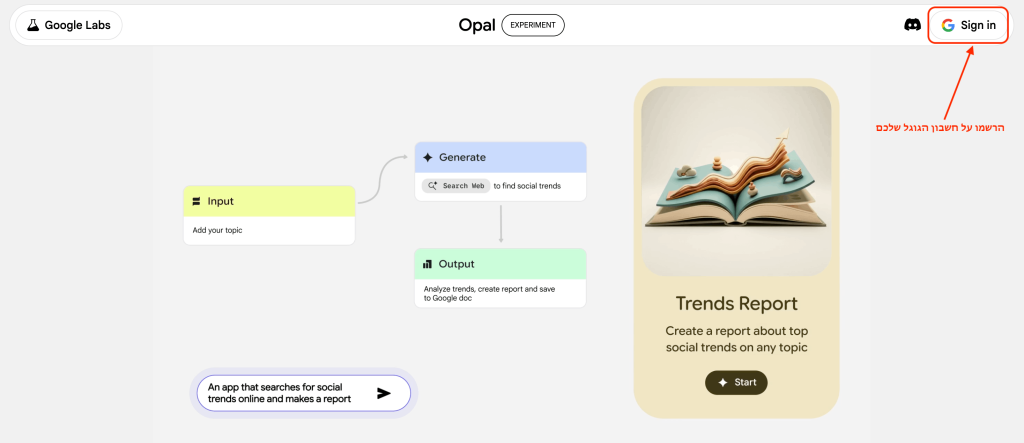מתחברים עם חשבון גוגל