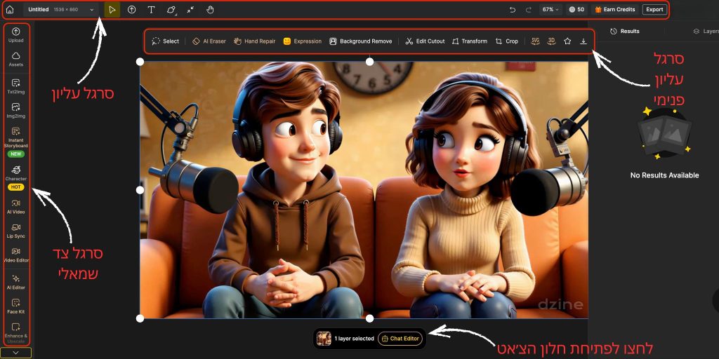 מגוון סרגלי כלים ויכולות עיצוב