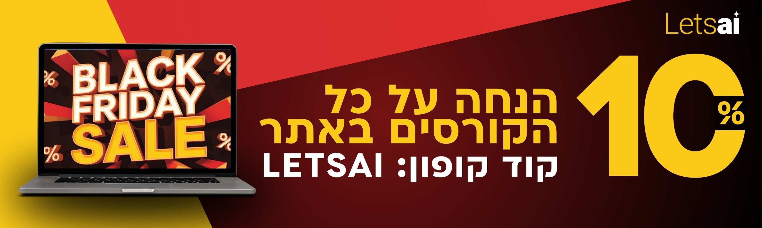 בלאק פריידיי