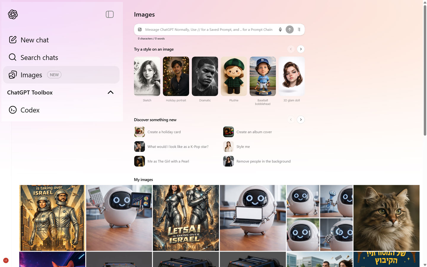 לשונית ה-Images החדשה