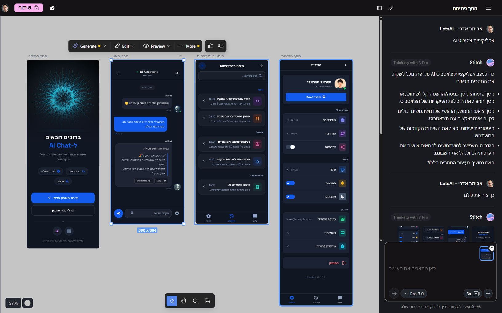 אפליקציית צ'טבוט