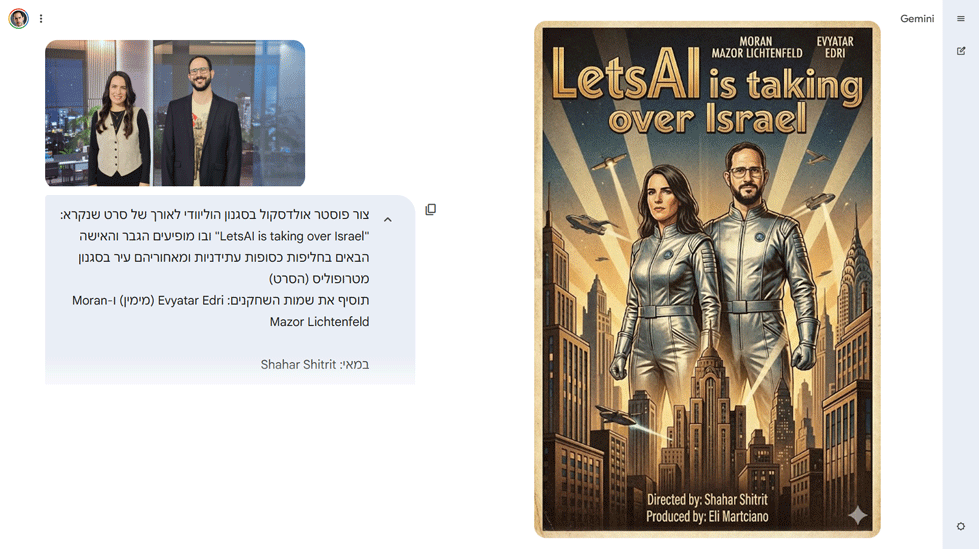 אותו פרומפט בננו בננה - ראו את ההבדלים