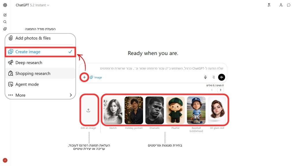 יצירת תמונות עם chatgpt images