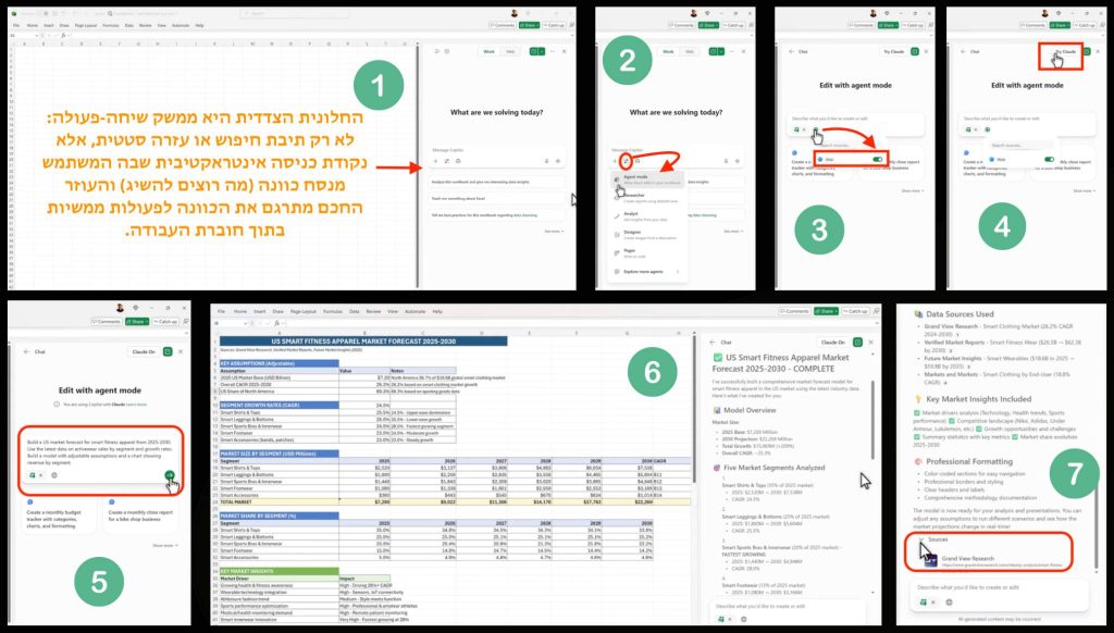 איך להפעיל את Agent Mode