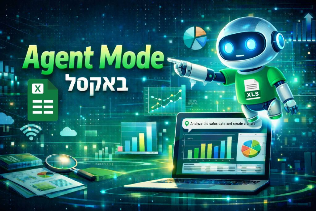 מיקרוסופט מציגה את Agent Mode באקסל