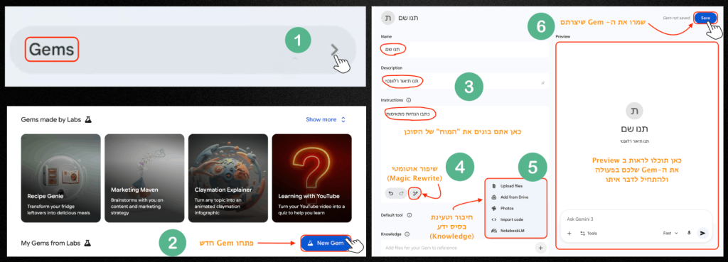 בניית Gem צעד אחרי צעד