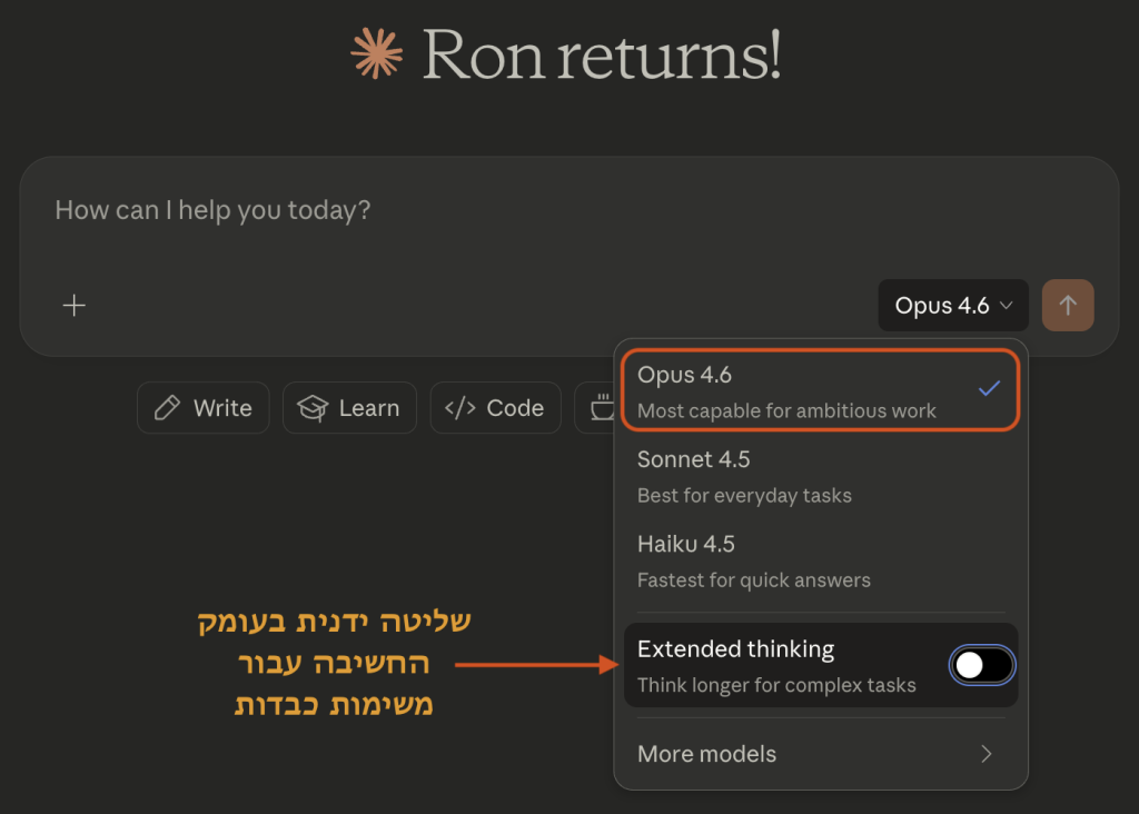 ממשק הבחירה של מודלי Claude בתוך סביבת הצ’אט