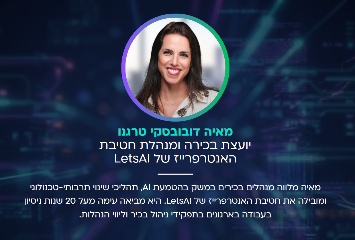 מאיה דובובסקי טרגנו