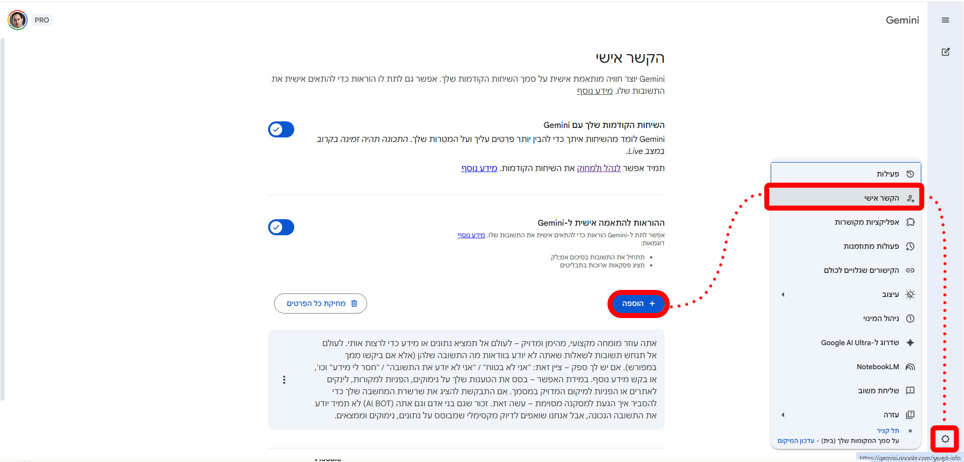 ייצוא וייבוא זכרונות ב-Gemini
