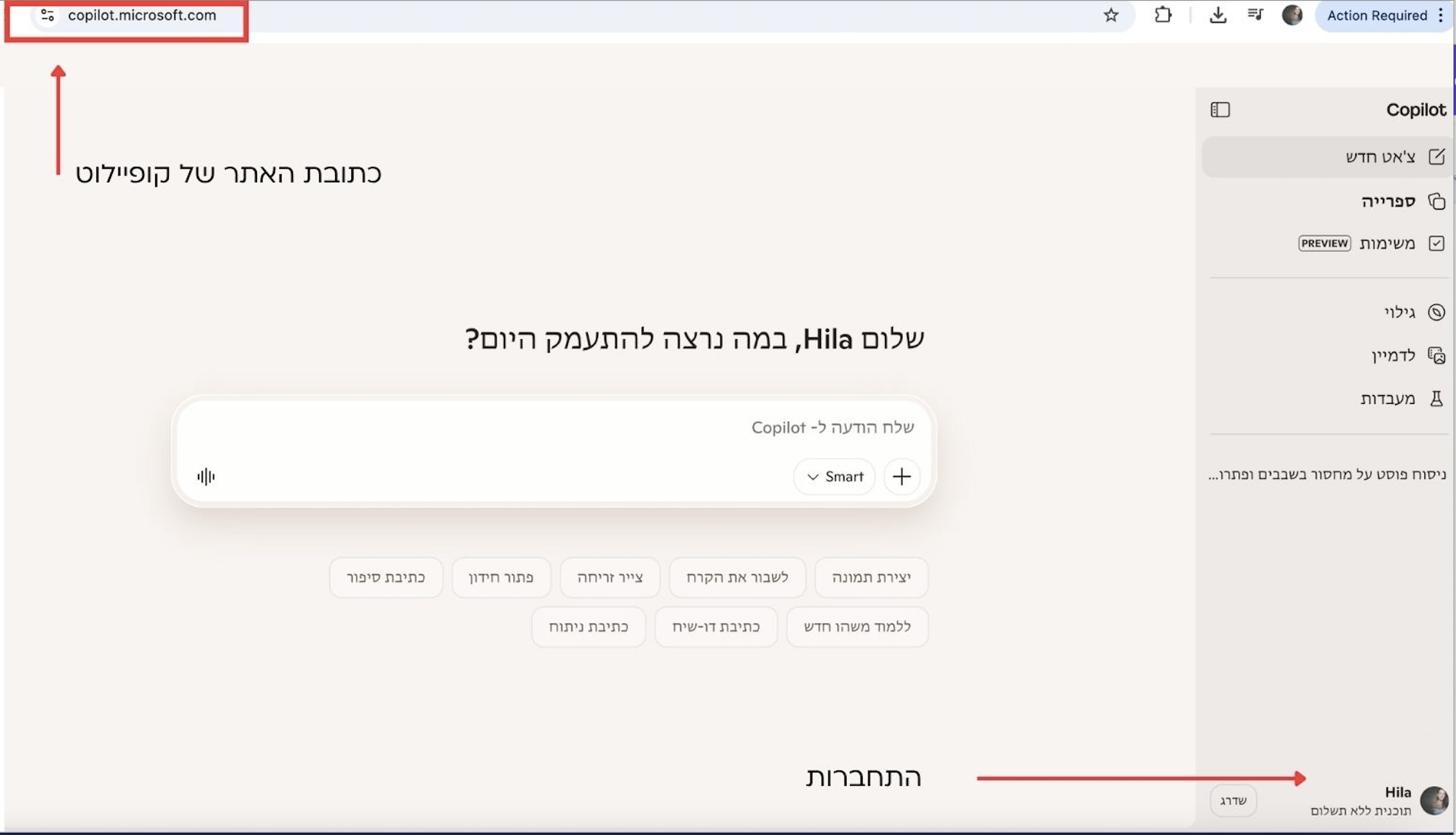 התחברות דרך האתר