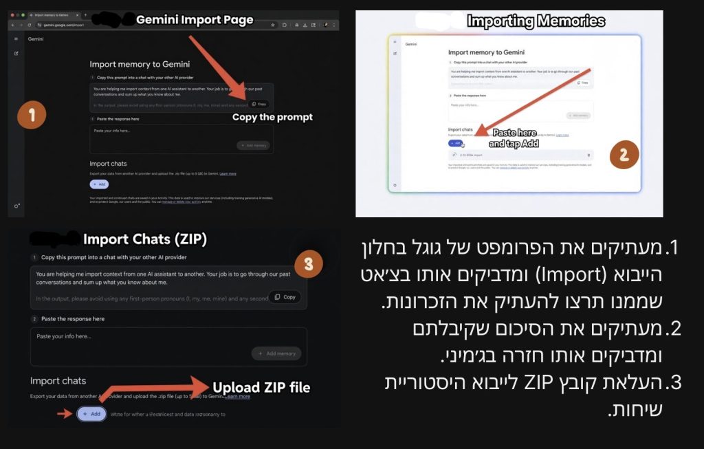 איך מייבאים זיכרונות