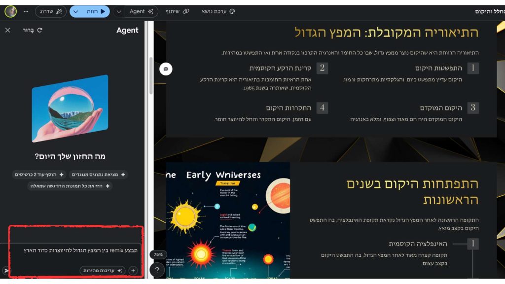כותבים פרומפט לסוכן