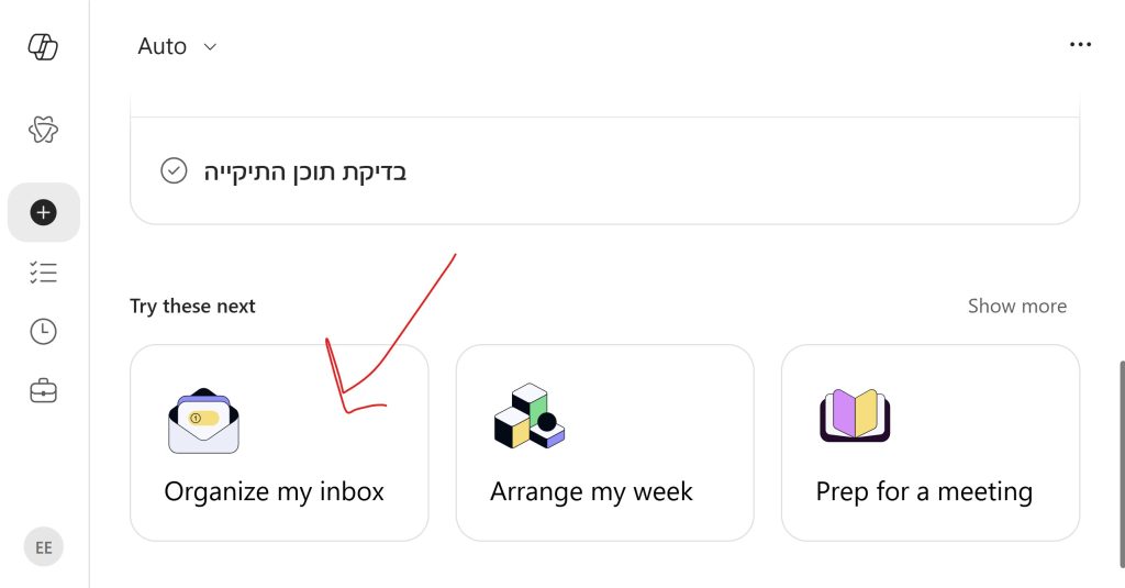 סידור קבצים