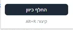 הפופאפ של התוסף: כפתור ותזכורת לקיצור המקלדת